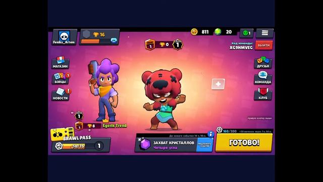 ПЕРВЫЙ РАЗ В БРАВЛ СТАРСЕ!!! (ЧТО ЭТО ЗА ИГРА) смотреть онлайн