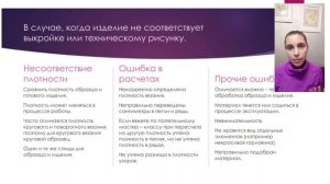 Анализ готового изделия. Что делать, если изделие, которое вы связали не соответствует ожиданиям.