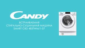 Стирка и сушка | Candy - Встраиваемая стирально-сушильная машина Candy Smart CBD 485TWM/1-07