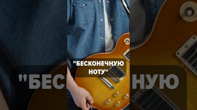 для чего Пушному Les Paul и колонка / АЛЕКСАНДР ПУШНОЙ «РОК ЖИВ»