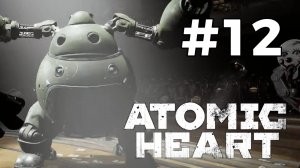 Мэддисон лупит Наташу по пузу ► Atomic Heart #12