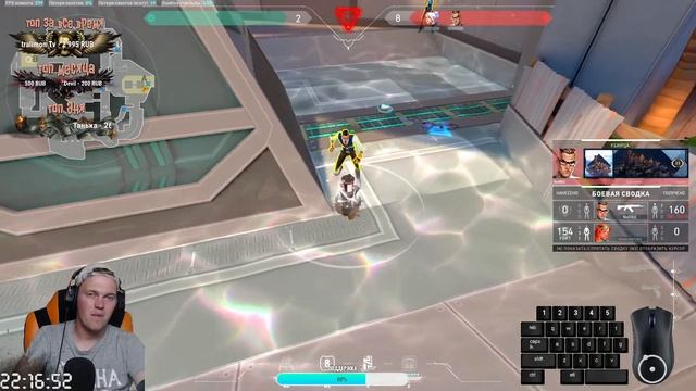 ОПАЧКИ СТРИМЧИК ПОДРУБИЛ В VALORANT ЗАХОДИ БРАТ смотреть онлайн