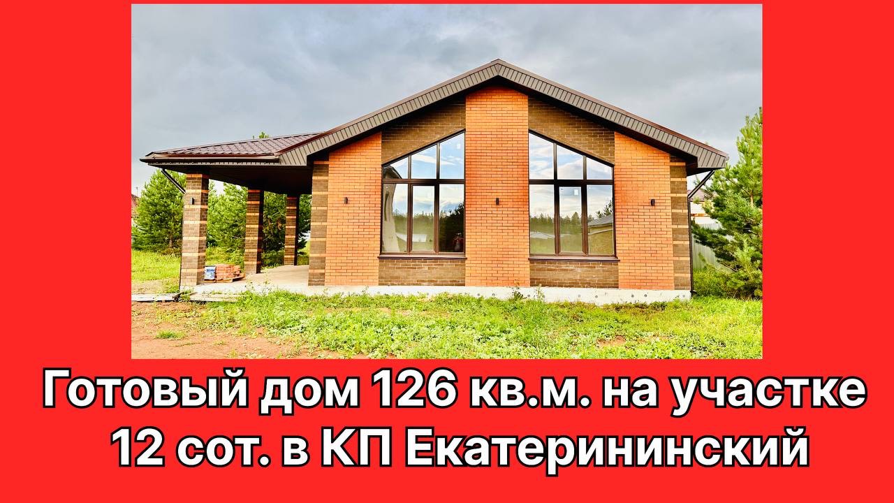 Добротный дом с тремя спальнями, два санузла, второй свет в гостиной