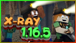 X-Ray 1.16.5 | Как скачать xray на майнкрафт 1.16.5 | Как установить XRAY для Minecraft 1.16.5