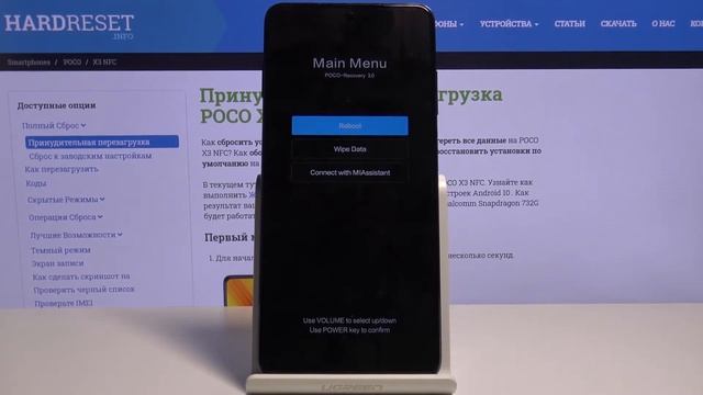 Как войти в режим восстановления на Poco X3? / Меню Recovery смотреть онлайн