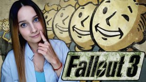 FALLOUT 3 │ПРОХОЖДЕНИЕ #4