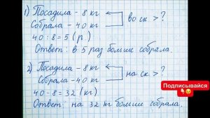 ГДЗ по математике Моро 3 класс 1 часть страница 43 номер 2