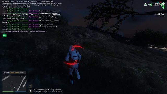 ВСЁ О КОРПОРАЦИИ | ЗАВОД ПО ЦВЕТАМ, ОБРАБОТКА ОРГАНИКИ!МЕСТОНАХОЖДЕНИЕ ВСЕХ ЦВЕТОВ | GTA 5 RADMIR R смотреть онлайн