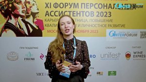 Отзывы участников Форума Персональных Ассистентов. DHL EXPRESS В РОССИИ