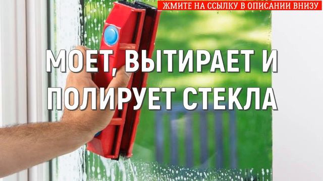 💦 Магнитная щетка для мытья трехкамерных стеклопакетов ⚪ Щетки для мытья окон какие лучше смотреть онлайн