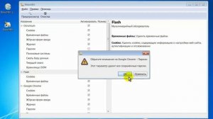 Программа для чистки компьютера BleachBit