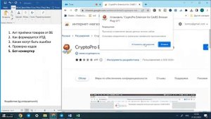 Как создать УПД с КИЗами для Wildberries
