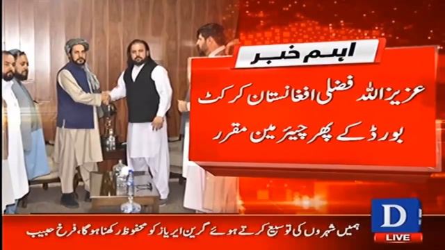 Breaking News: Azizullah Fazli reappointed as chairman of the Afghan Cricket Council | Dawn News
