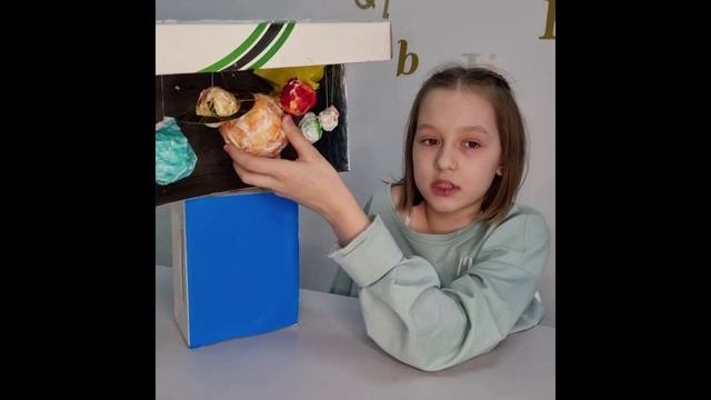 Солнечная система