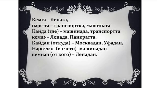 Татарский язык Простота в изучении 1 часть смотреть онлайн
