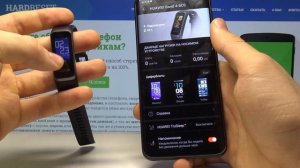 Первая конфигурация Huawei Band 4  — Как выполнить первоначальную настройку браслета?
