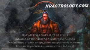 ХАНУМАН ЧАЛИСА С ПЕРЕВОДОМ - Hanuman Chalisa