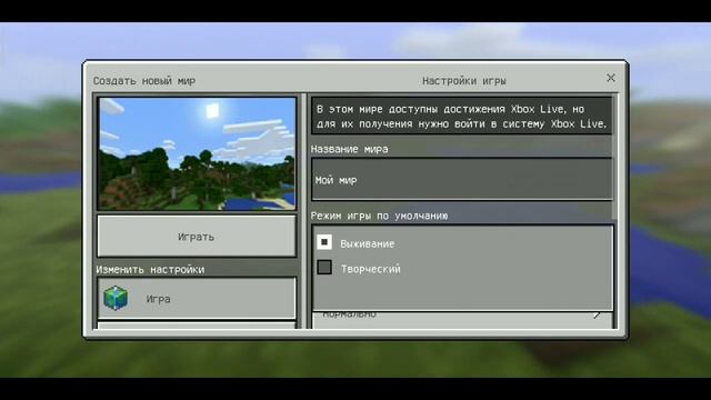 Как сделать интерфейс как на PC / Minecraft PE смотреть онлайн