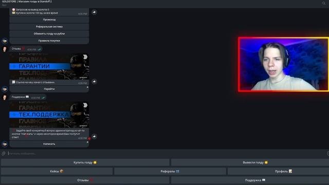 ЛУЧШИЙ МАГАЗИН ПО ПРОДАЖЕ ГОЛДЫ!? ПРОВЕРКА GOLDSTORE СПУСТЯ ГОД! Проверка ботов на голду!