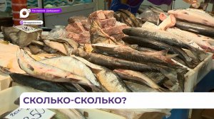 Кета, камбала, терпуг, корюшка - сколько стоит в столице региона самая вкусная рыба