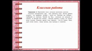 Урок №11. Как сказать о действии, которое продолжается или повторяется? Контрольная работа №1.