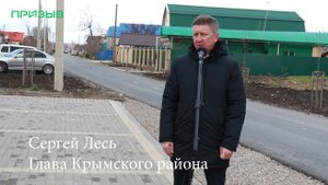 В Крымске завершен ремонт улицы Троицкой на участке от Синева до Свердлова.