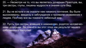 Шива Пурана. Глава 2. Санаткумары проклинают Мену.