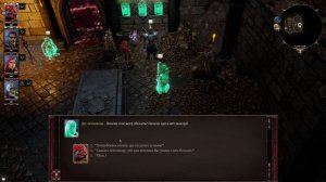 Divinity Original Sin 2 Часть №19 Получаем Спиритизм. Открываем тайник Суррей. Забираем артефакт.