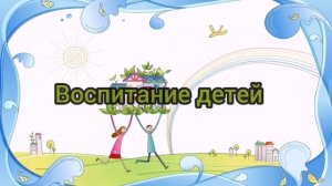 День Семьи