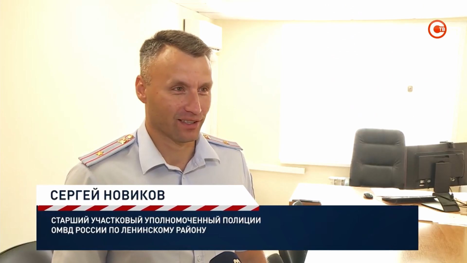 В Севастополе журналисты местного телеканала провели «Один день с участковым»