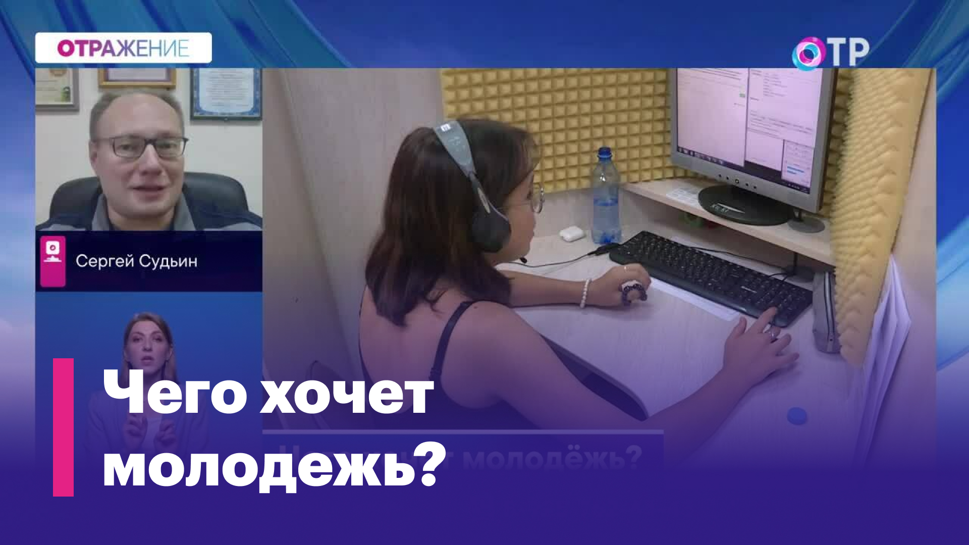 Поколение 2000-х. Чего они хотят, к чему стремятся, чем занимаются и сколько получают?