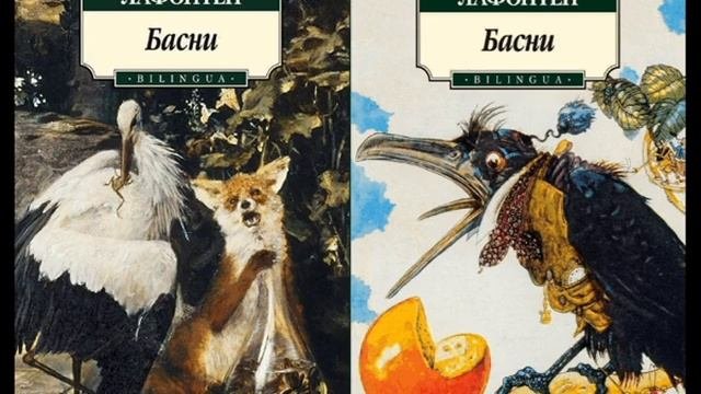 Басни 2 / Жан Лафонтен Индийская и арабская мудрость Старинная французская литература Аудиокнига