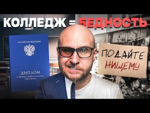 РОССИЙСКИЙ КОЛЛЕДЖ – ГАРАНТИЯ СТАРОСТИ В НИЩЕТЕ