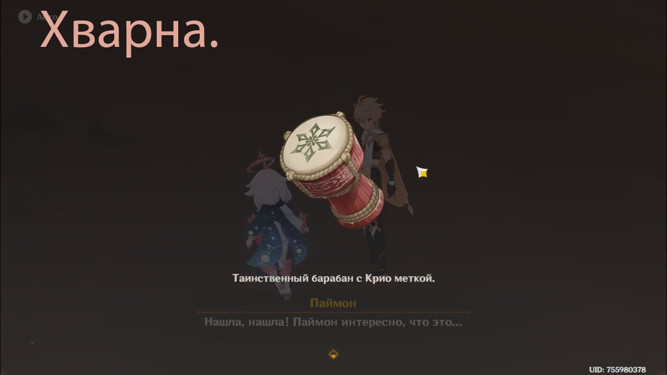 Genshin Impact. 0224. Событие: Победный раж, день 4. (Боевое соб.). Зад. мира: Хварна добра и зла 01