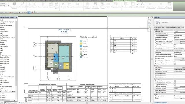 Как разместить коттедж эконом++ на участке 4 сотки стоимость материалов смотреть онлайн