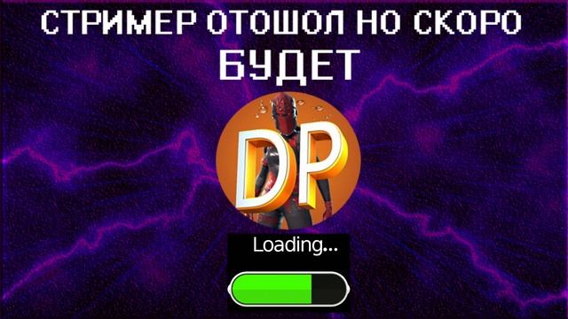 Стрим Fortnite ЛЕЙТЫ С ПОДПИСЧИКАМИ?СКВАДЫ?КАСТОМКИ?ЖДЕМ МАГАЗИН? смотреть онлайн