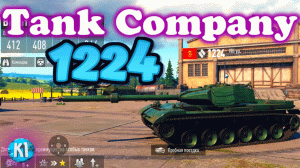 Китайский СТ 1224 Обзор. Мнение о танке Tank Company