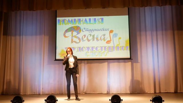 Студенческая весна 2020