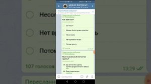 Как в телеграмме изменить сообщение