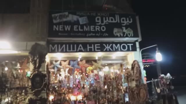 ?? ЕГИПЕТ 2018  РЫНОК НААМА БЕЙ ШАРМ   NIGHT LIFE  NAAMA BAY, SHARM EL SHEIKH  EGYPT ?.mkv