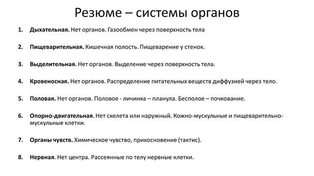 5. Кишечнополостные (7 класс) - биология, подготовка к ЕГЭ и ОГЭ 2019