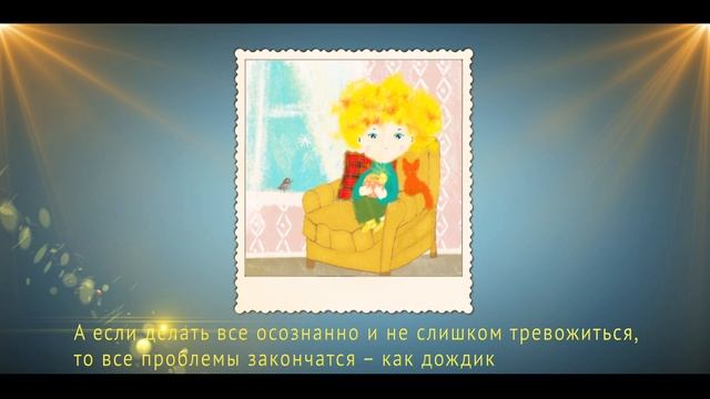 О книге "Добрые семена Сонца"