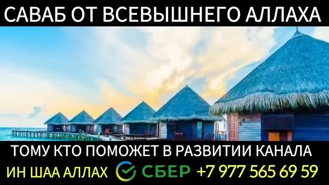 ДУА ДЛЯ БОГАТСТВА | дУА для Ризка, Бараката. ИЗБАВЬСЯ ОТ ДОЛГОВ смотреть онлайн