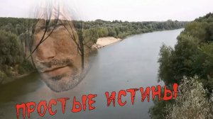 Алмас Багратиони-Простые истины.mp4