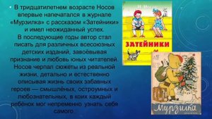 Литературная гостиная "Незнайка на луне"
