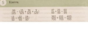 МАТЕМАТИКА  4 СЫНЫП  118 САБАҚ