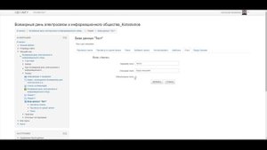 Инструкция для преподавателей по СДО Moodle - База данных