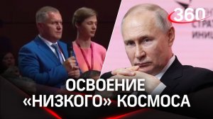 «Эта ниша не занята, нужно активно здесь работать», - Путин отреагировал на доклад Темкина