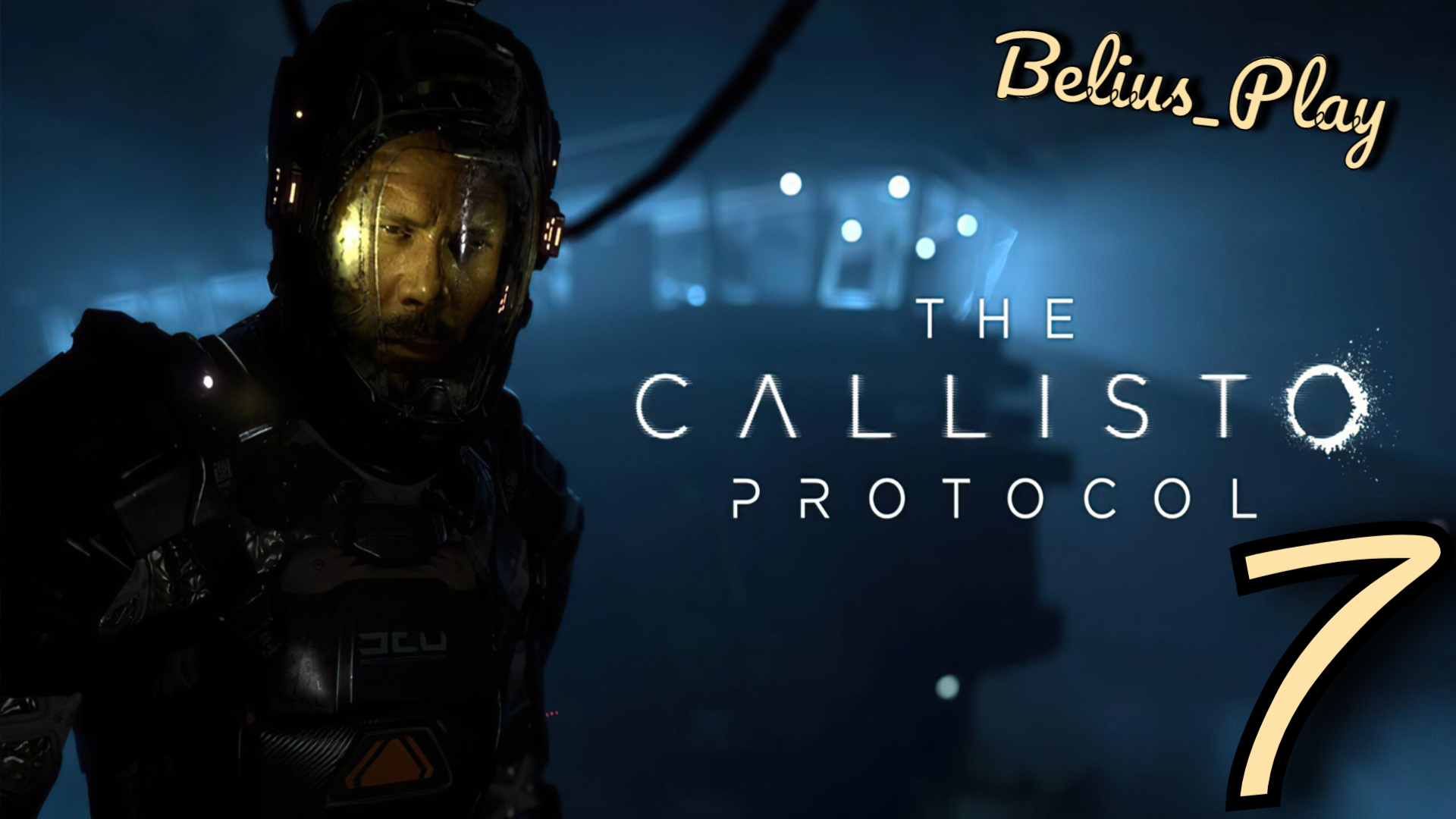 The Callisto Protocol. САРАНЧА НА ДЕРЕВЬЯХ) #7 (PS4)