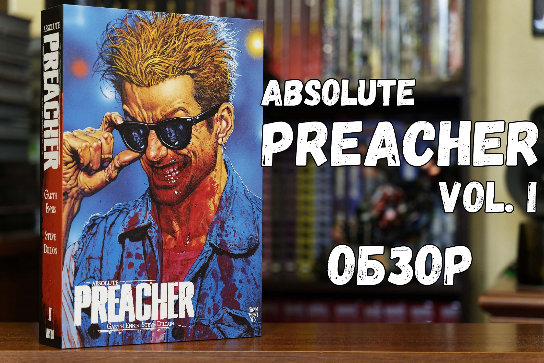 Absolute Preacher vol.1